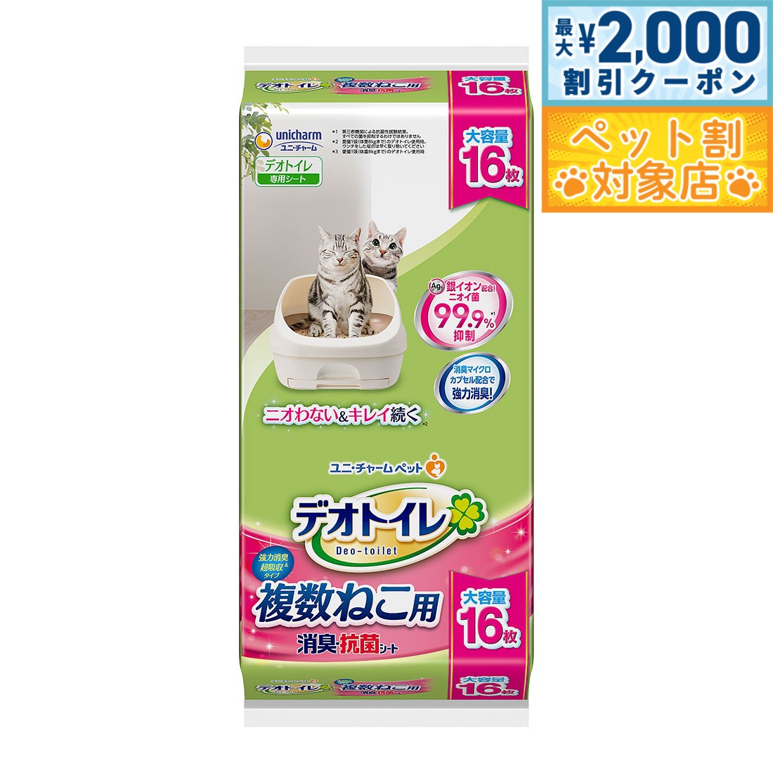 【最大2000円OFFクーポン！＆店内ポイント最大62倍！本日限定！】ユニ チャーム デオトイレ 複 ...