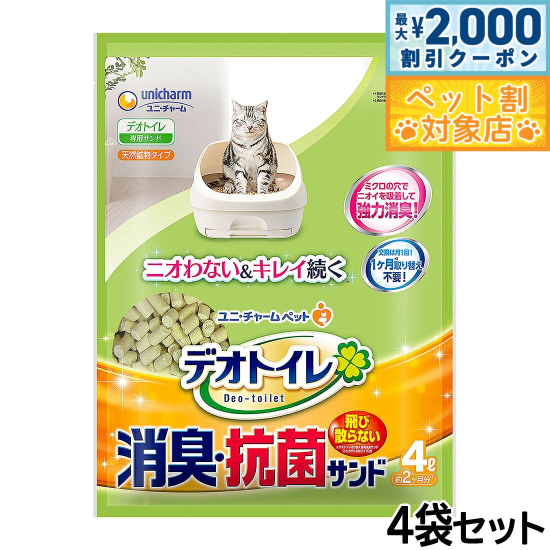 �ں���2000��OFF�����ݥ󡪡�Ź��ݥ���Ⱥ���62�ܡ��������ꡪ�ۥ�� ���㡼�� �ǥ��ȥ��� ���ӻ���ʤ��ý� ���ݥ���� 4L��4��