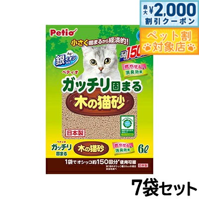 �ں���2000��OFF�����ݥ󡪡�Ź��ݥ���Ⱥ���58�ܡ��������ꡪ��Petio �ڥƥ��� ���å���Ǥޤ��ڤ�ǭ�� 6L��7�ޥ��å�