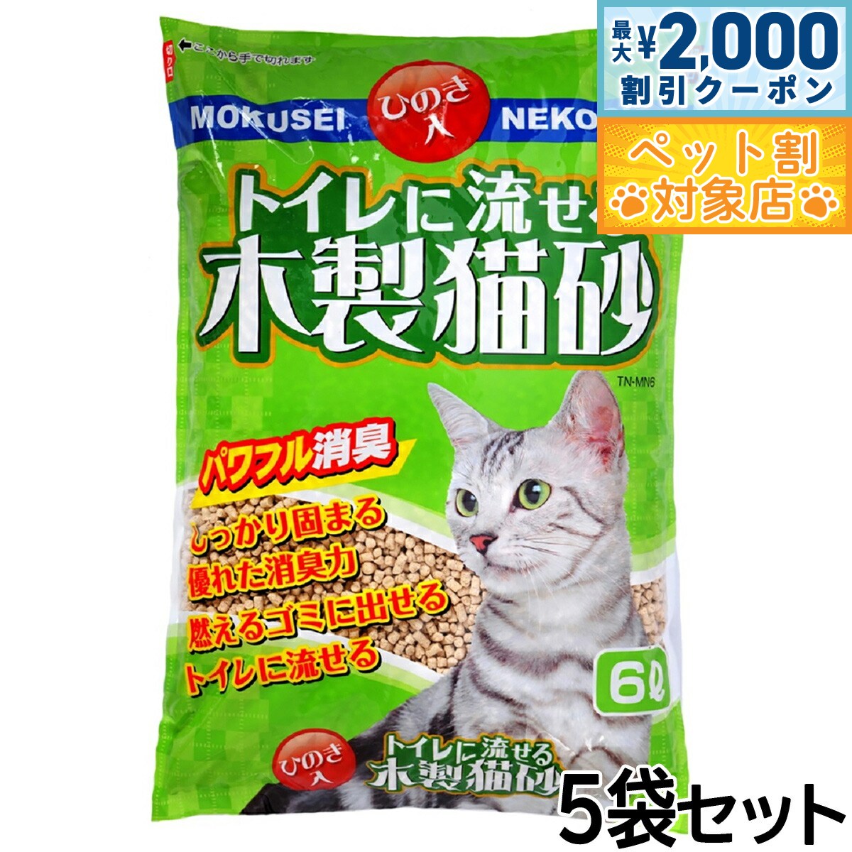 �ں���2000��OFF�����ݥ󡪡�Ź��ݥ���Ⱥ���58�ܡ��������ꡪ�۾�Φ���� �ȥ����ή��������ǭ�� 6L��5�ޥ��å�