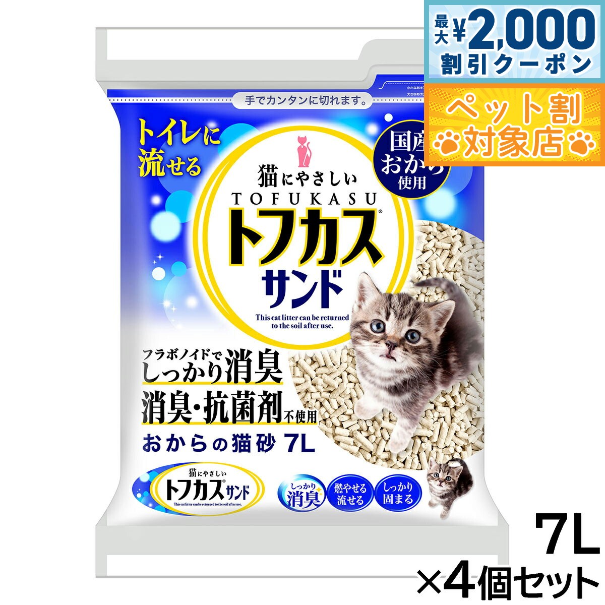 �ں���2000��OFF�����ݥ󡪡�Ź��ݥ���Ⱥ���62�ܡ��������ꡪ�ۥڥ��ƥå� �ȥե�������� 7L��4�ĥ��å�