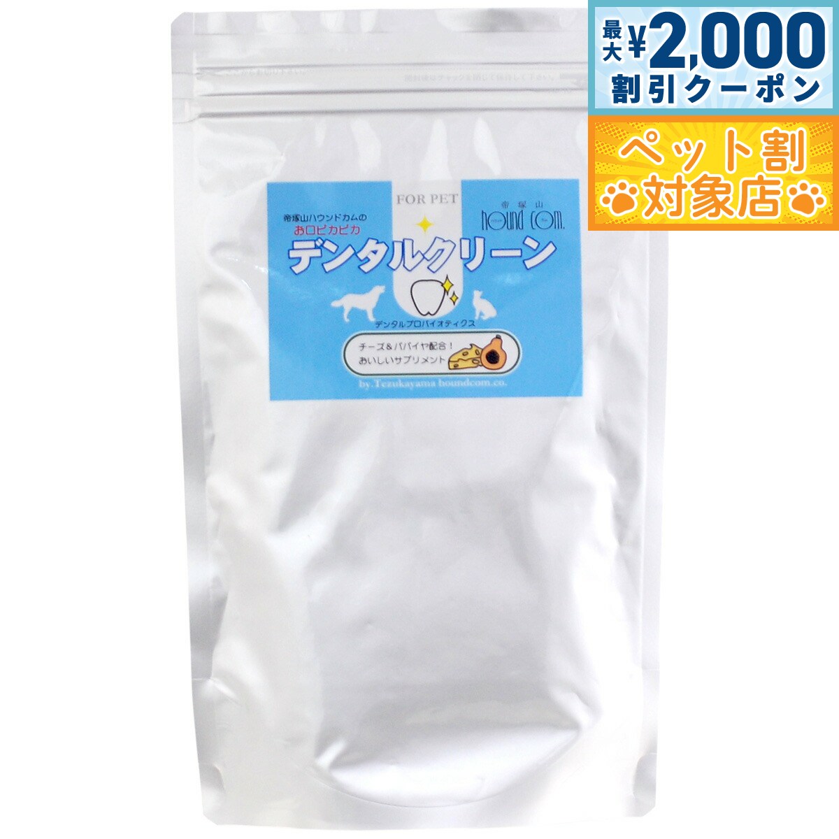 �ں���2000��OFF�����ݥ󡪡�Ź��ݥ���Ⱥ���62�ܡ��������ꡪ�ۥ������꡼�ɥå��������� ���ץ���� �����Ԥ��Ԥ� �ǥ󥿥륯�꡼�� ������̣ 180g...