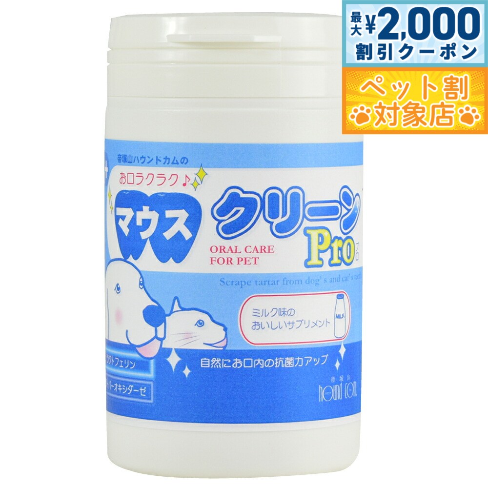 �ں���2000��OFF�����ݥ󡪡�Ź��ݥ���Ⱥ���62�ܡ��������ꡪ�ۤ����饯�饯 �ޥ������꡼��Pro ��ǭ 100g ��ñ �ǥ󥿥륱�� �饯�ȥե���� ��...