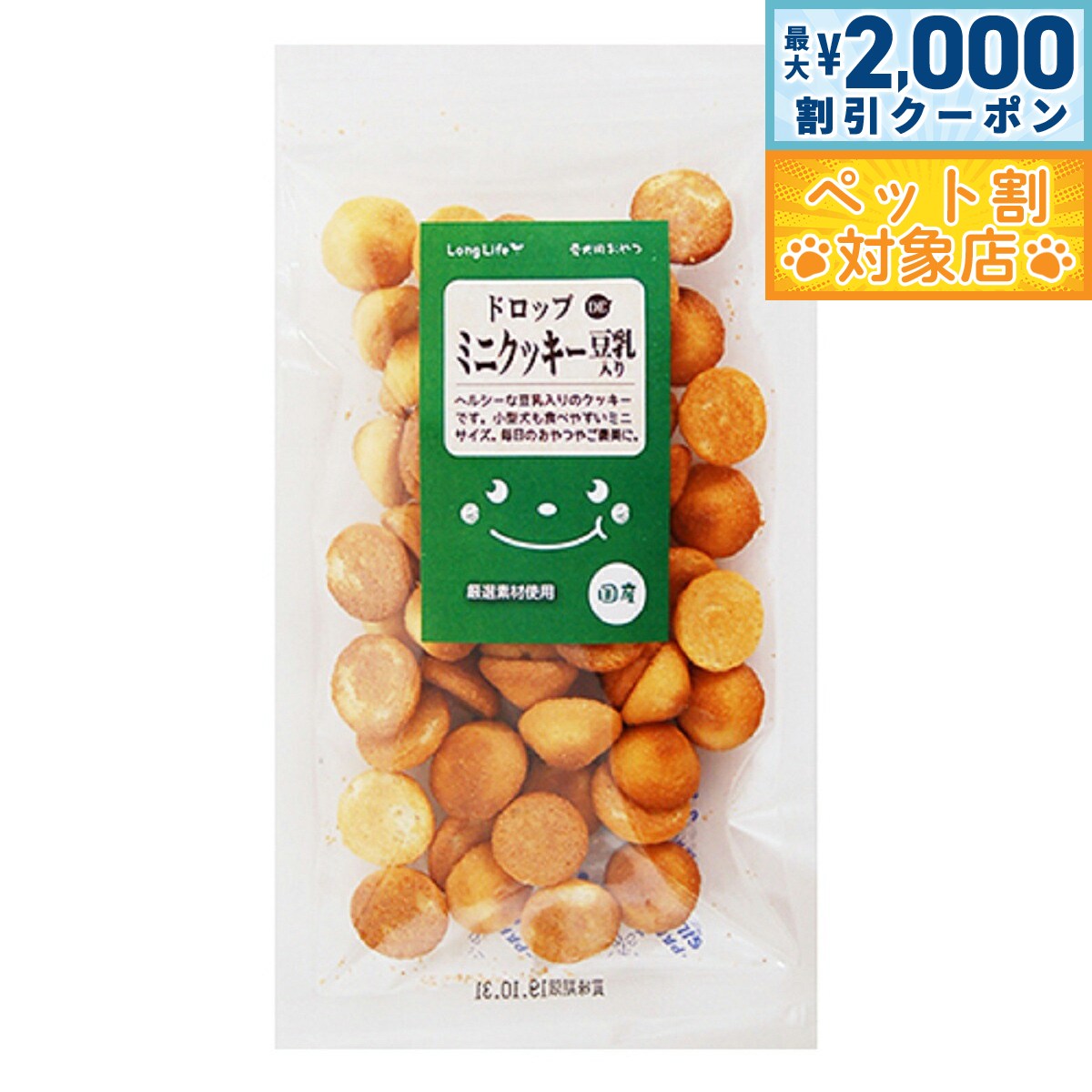 �ں���2000��OFF�����ݥ󡪡�Ź��ݥ���Ⱥ���62�ܡ��������ꡪ�ۥ������ץ������� LongLife ���Ѥ���� �ɥ��å�DE�ߥ˥��å��� Ʀ���� 40g