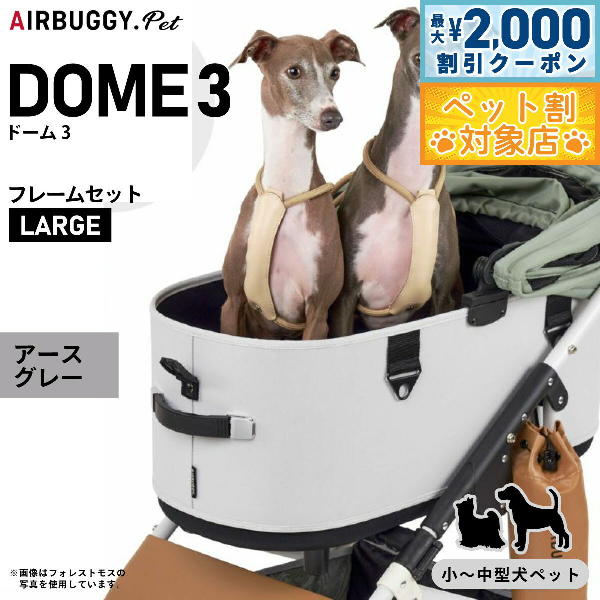 �ں���2000��OFF�����ݥ󡪡�Ź��ݥ���Ⱥ���62�ܡ��������ꡪ�ۥ����Х��� �ե��� �ڥå� �ɡ���3 ���å� �顼�� ���������졼 AIRBUGGY �ڥ�...