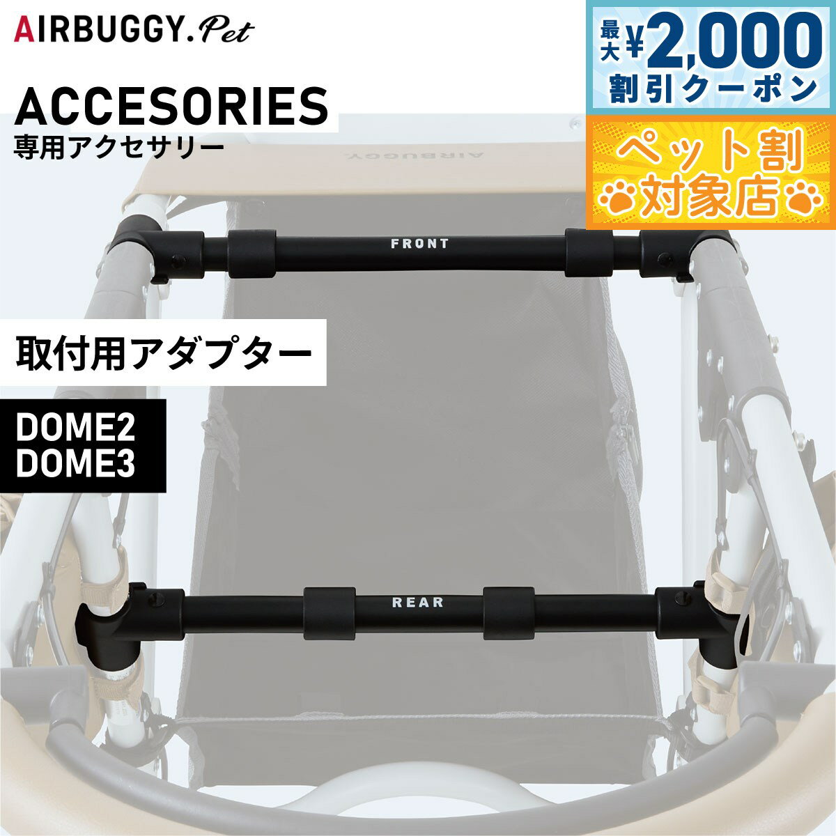 楽天市場】エアバギー コット アダプターの通販