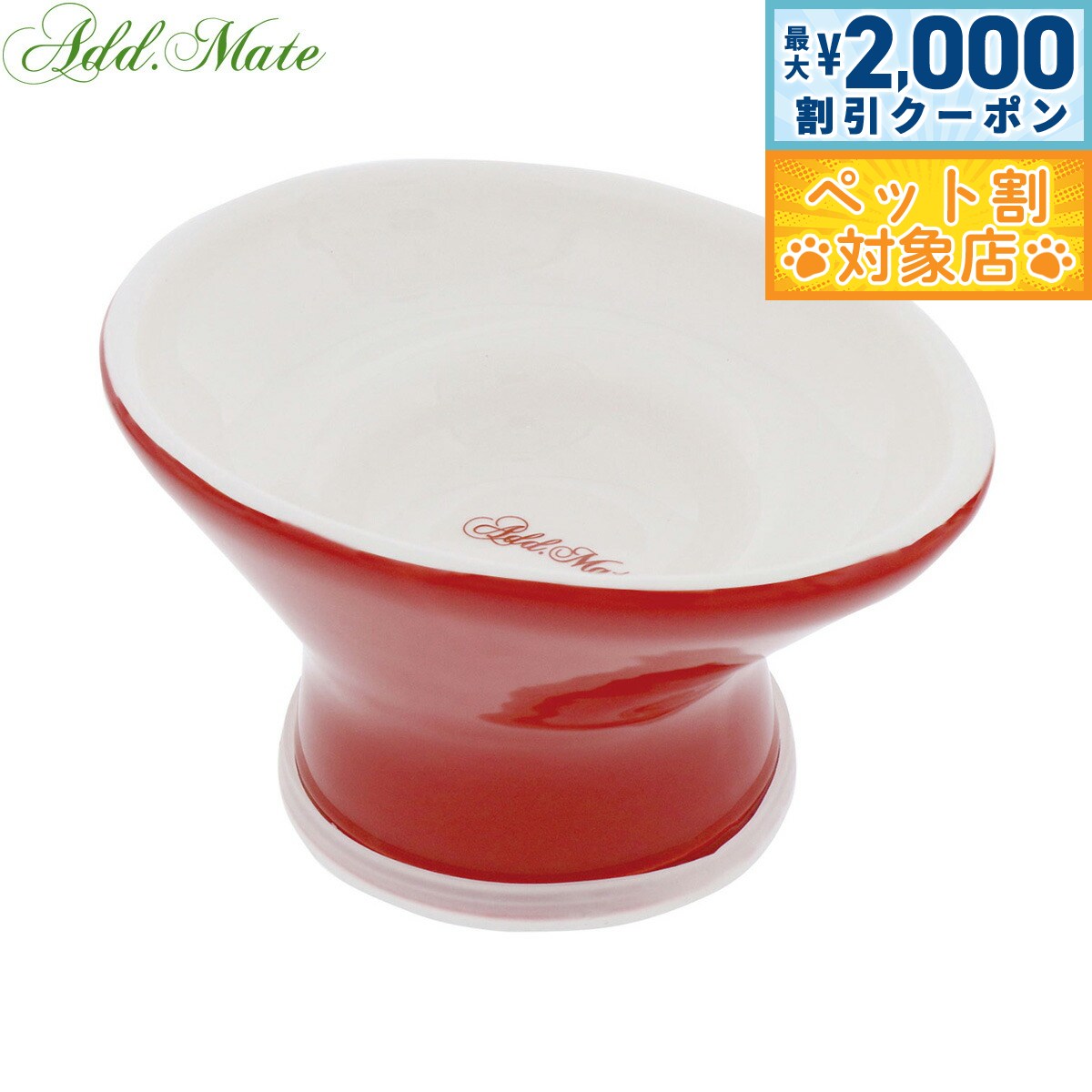 【最大2000円OFFクーポン！＆店内ポイント最大62倍！マラソン限定！】アドメイト ヒゲがあたりづらく食..