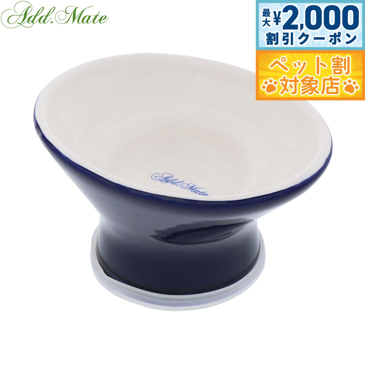 【最大2000円OFFクーポン！＆店内ポイント最大62倍！マラソン限定！】アドメイト ヒゲがあたりづらく食..