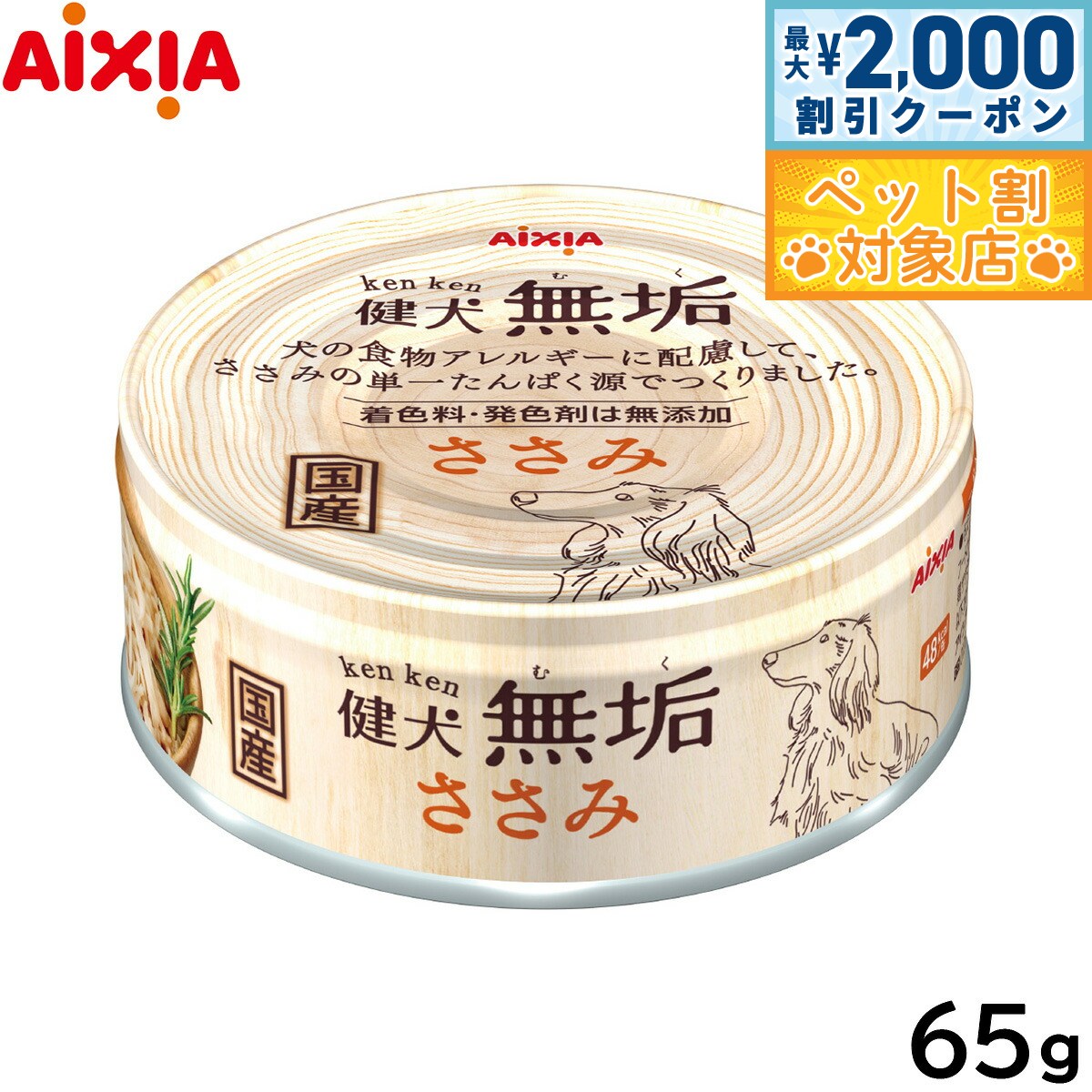 �ں���2000��OFF�����ݥ󡪡�Ź��ݥ���Ⱥ���62�ܡ��������ꡪ�ۥ������� �ɥå��ա��� ��̵�� ������ 65g �����åȥա���