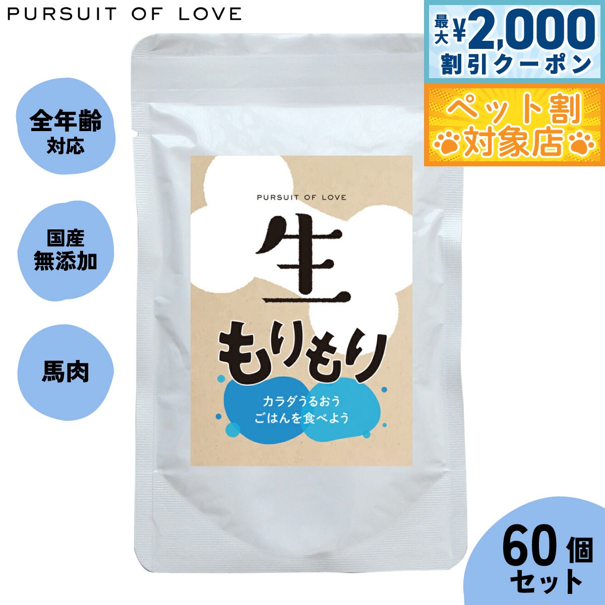 �ں���2000��OFF�����ݥ󡪡�Ź��ݥ���Ⱥ���62�ܡ��������ꡪ�ۡڥ�ӥ塼��ŵ������������ �ѥ��塼�ȥ��֥�� PURSUIT OF LOVE 100...