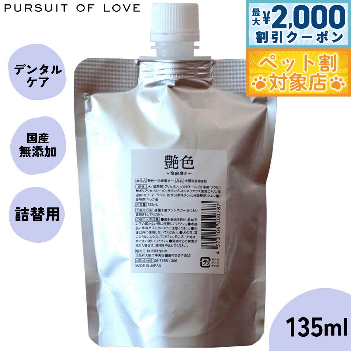 �ں���2000��OFF�����ݥ󡪡�Ź��ݥ���Ⱥ���62�ܡ��������ꡪ�ۡڥ�ӥ塼��ŵ����ۥѥ��塼�ȥ��֥�� PURSUIT OF LOVE �𿧡�ˢ���᤭�� ...