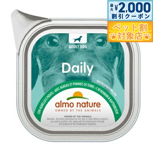 almo nature ラム味　2kg ×4 almo nature ラム味 2kg ×4 楽天市場】【公式】アランズ ナチュラル