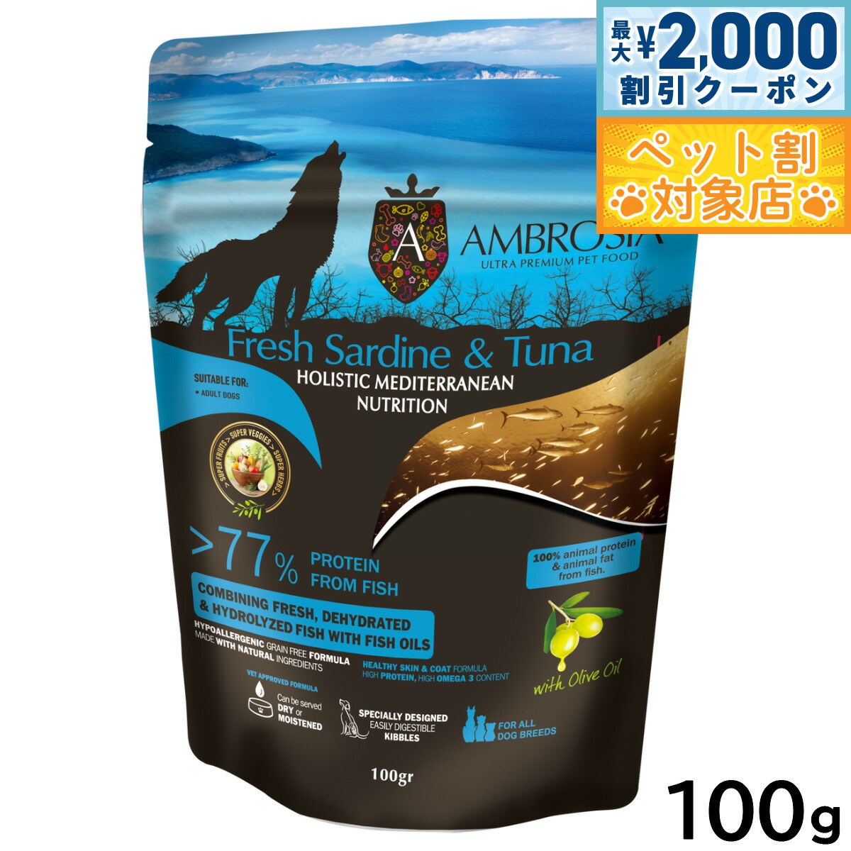 �ں���2000��OFF�����ݥ󡪡�Ź��ݥ���Ⱥ���62�ܡ��������ꡪ�ۥ���֥����� AMBROSIA �ɥå��ա��� HMN �����ǥ���ĥ� 100g ̵ź�� ��...