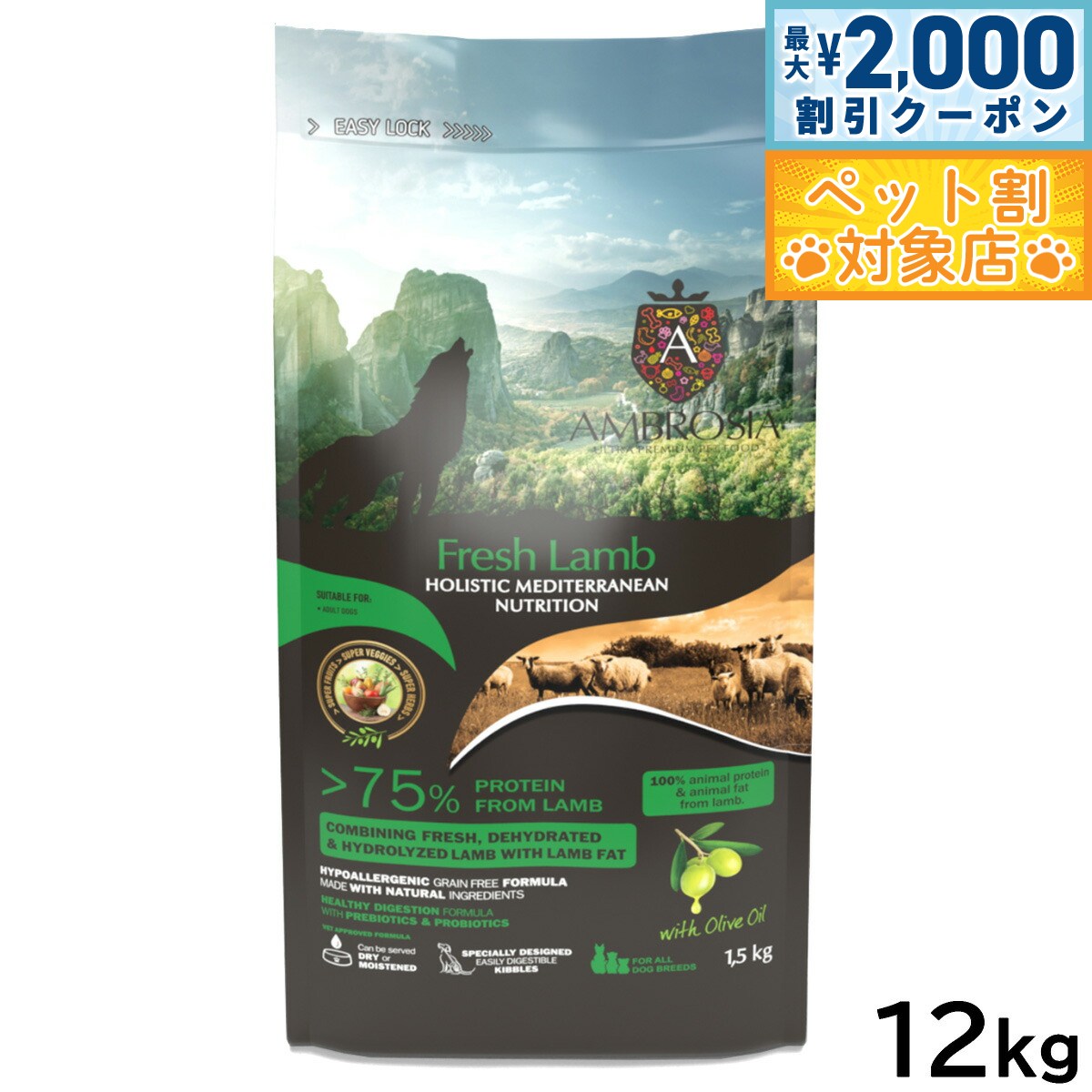 �ں���2000��OFF�����ݥ󡪡�Ź��ݥ���Ⱥ���62�ܡ��������ꡪ�ۥ���֥����� AMBROSIA �ɥå��ա��� HMN ��� 12kg������̵���� ̵ź�� ...