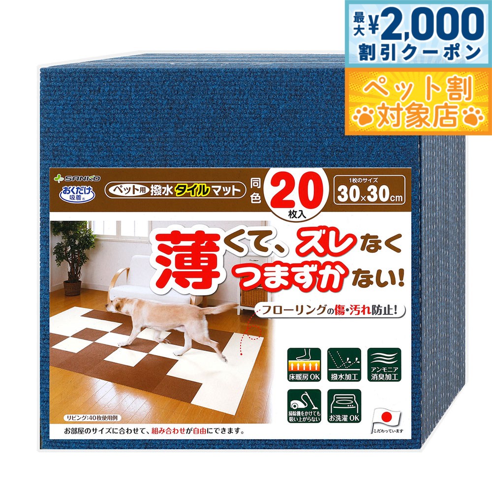 �ں���2000��OFF�����ݥ󡪡�Ź��ݥ���Ⱥ���62�ܡ��������ꡪ�ۥ��󥳡� ������������ �ڥå������奿����ޥå� Ʊ�� �ͥ��ӡ� 20����������̵���� ��...