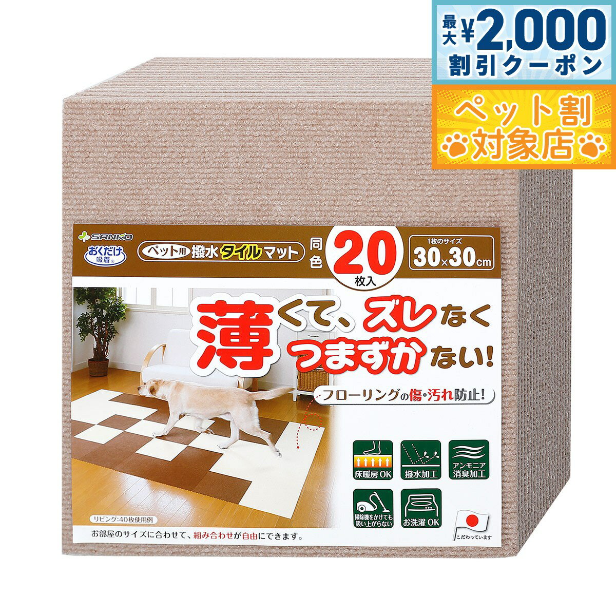 �ں���2000��OFF�����ݥ󡪡�Ź��ݥ���Ⱥ���62�ܡ��������ꡪ�ۥ��󥳡� ������������ �ڥå������奿����ޥå� Ʊ�� �١����� 20����������̵���� ��...