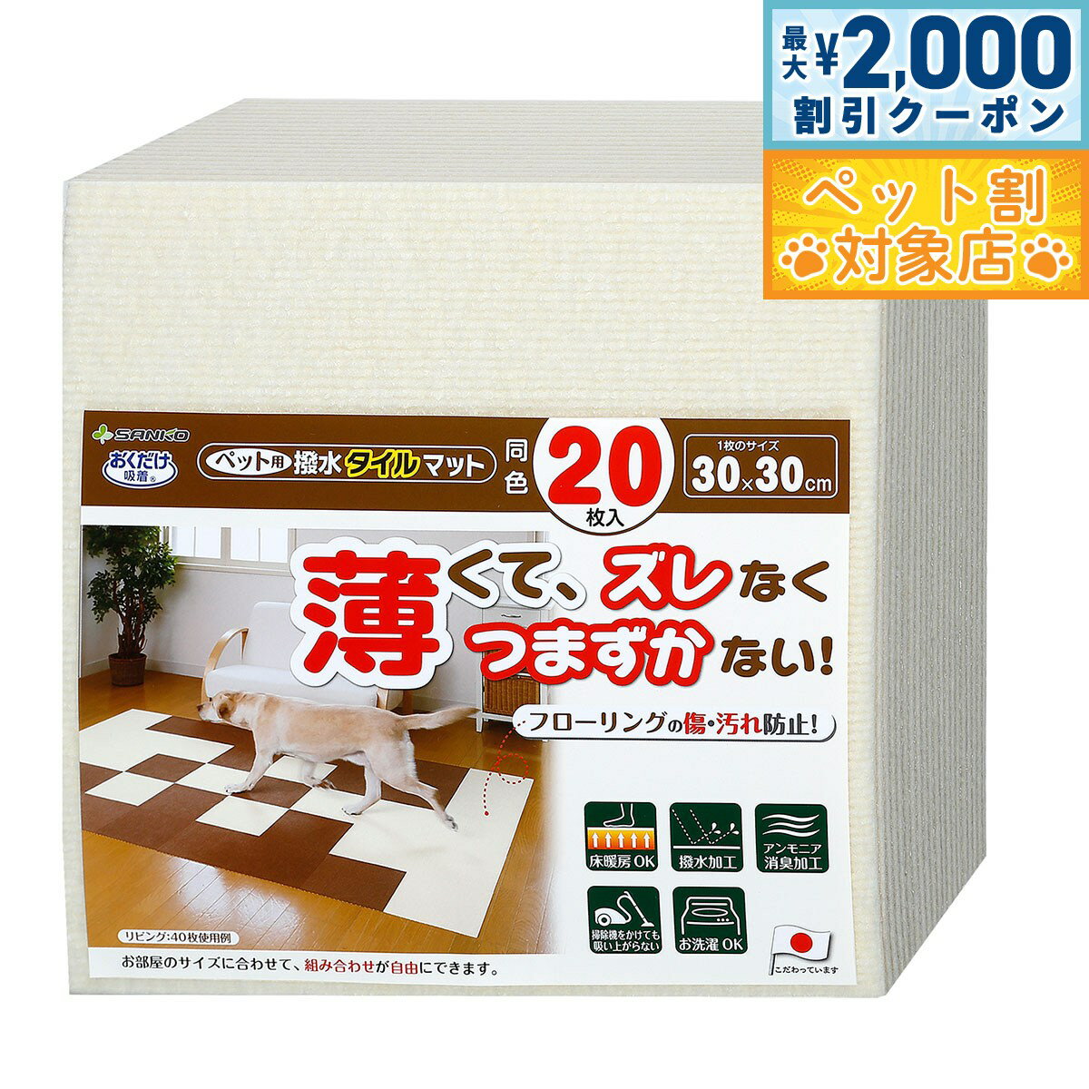 �ں���2000��OFF�����ݥ󡪡�Ź��ݥ���Ⱥ���62�ܡ��������ꡪ�ۥ��󥳡� ������������ �ڥå������奿����ޥå� Ʊ�� �����ܥ꡼ 20����������̵���� ...