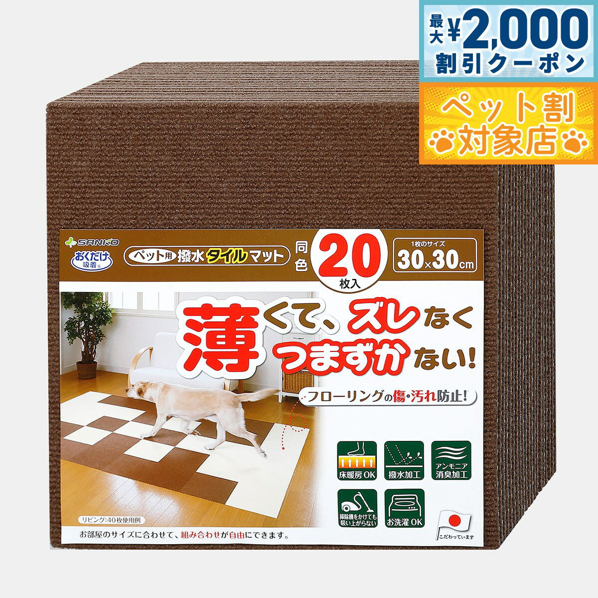 �ں���2000��OFF�����ݥ󡪡�Ź��ݥ���Ⱥ���62�ܡ��������ꡪ�ۥ��󥳡� ������������ �ڥå������奿����ޥå� Ʊ�� �֥饦�� 20����������̵���� ��...