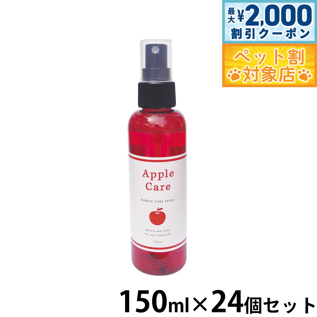 �ں���2000��OFF�����ݥ󡪡�Ź��ݥ���Ⱥ���62�ܡ��������ꡪ�ۥ������� ���åץ륱�� �Х֥륱�����ץ졼 150ml��24�ĥ��å� ̵ź�� �ʥ����� ...