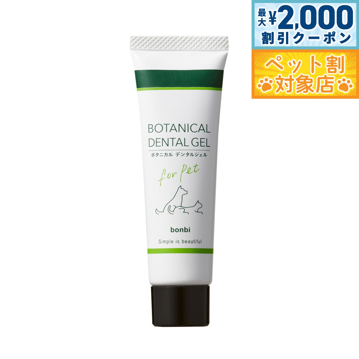 �ں���2000��OFF�����ݥ󡪡�Ź��ݥ���Ⱥ���60�ܡ��������ꡪ�ۥܥ�� �ܥ��˥��� �ǥ󥿥른���� 30g ���᤭ �ϥߥ��� �����ץʥå��۹�