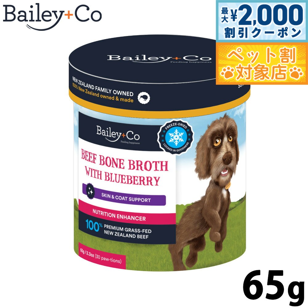 �ں���2000��OFF�����ݥ󡪡�Ź��ݥ���Ⱥ���62�ܡ��������ꡪ�ۥ٥��꡼���� Bailey��Co �ե꡼���ɥ饤 ���ץ���� �ӡ��� �ܡ��� �֥��� ��...
