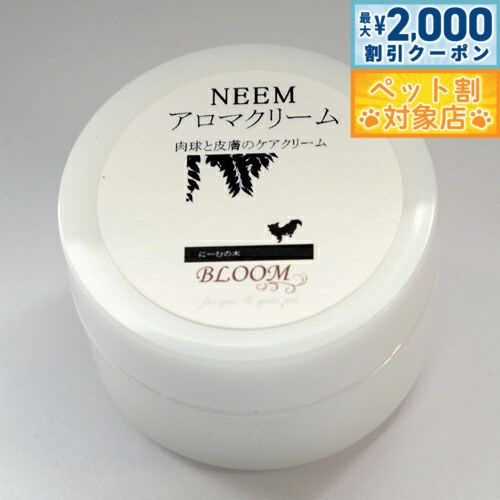 �ں���2000��OFF�����ݥ󡪡�Ź��ݥ���Ⱥ���60�ܡ��������ꡪ��BLOOM �ˡ��ॢ���� �ˡ��ॢ���ޥ��꡼�� 30g �� ���� ���꡼�� ���륬��ĥ꡼...