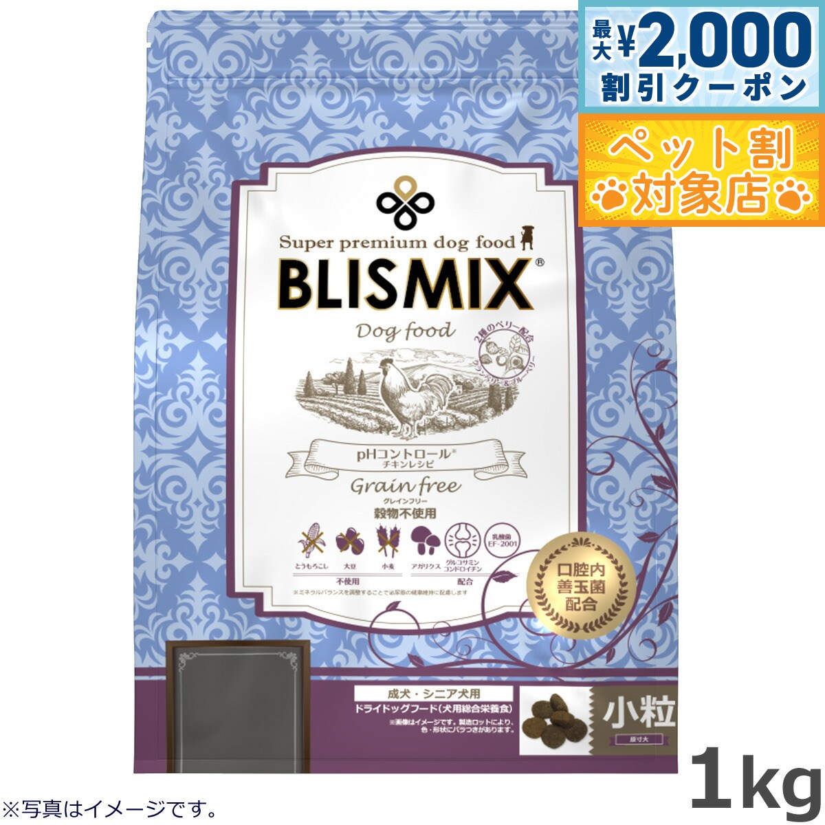 �ں���2000��OFF�����ݥ󡪡�Ź��ݥ���Ⱥ���62�ܡ��������ꡪ�ۥ֥ꥹ�ߥå��� �ɥå��ա��� pH����ȥ����� ���쥤��ե꡼ ������ ��γ 1kg