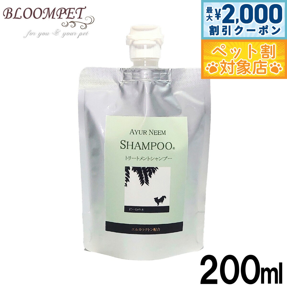 �ں���2000��OFF�����ݥ󡪡�Ź��ݥ���Ⱥ���62�ܡ��������ꡪ��BLOOM �������ˡ��� �ȥ꡼�ȥ��ȥ����ס� ������ 200ml �Υ󥷥ꥳ�� ��...