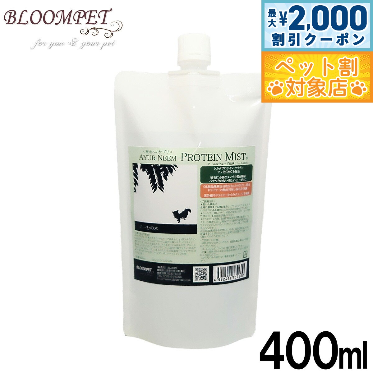 �ں���2000��OFF�����ݥ󡪡�Ź��ݥ���Ⱥ���62�ܡ��������ꡪ��BLOOM �������ˡ��� �ץ��ƥ���ߥ��� ������ 400ml������̵���� �ܥ�塼�ॢ...