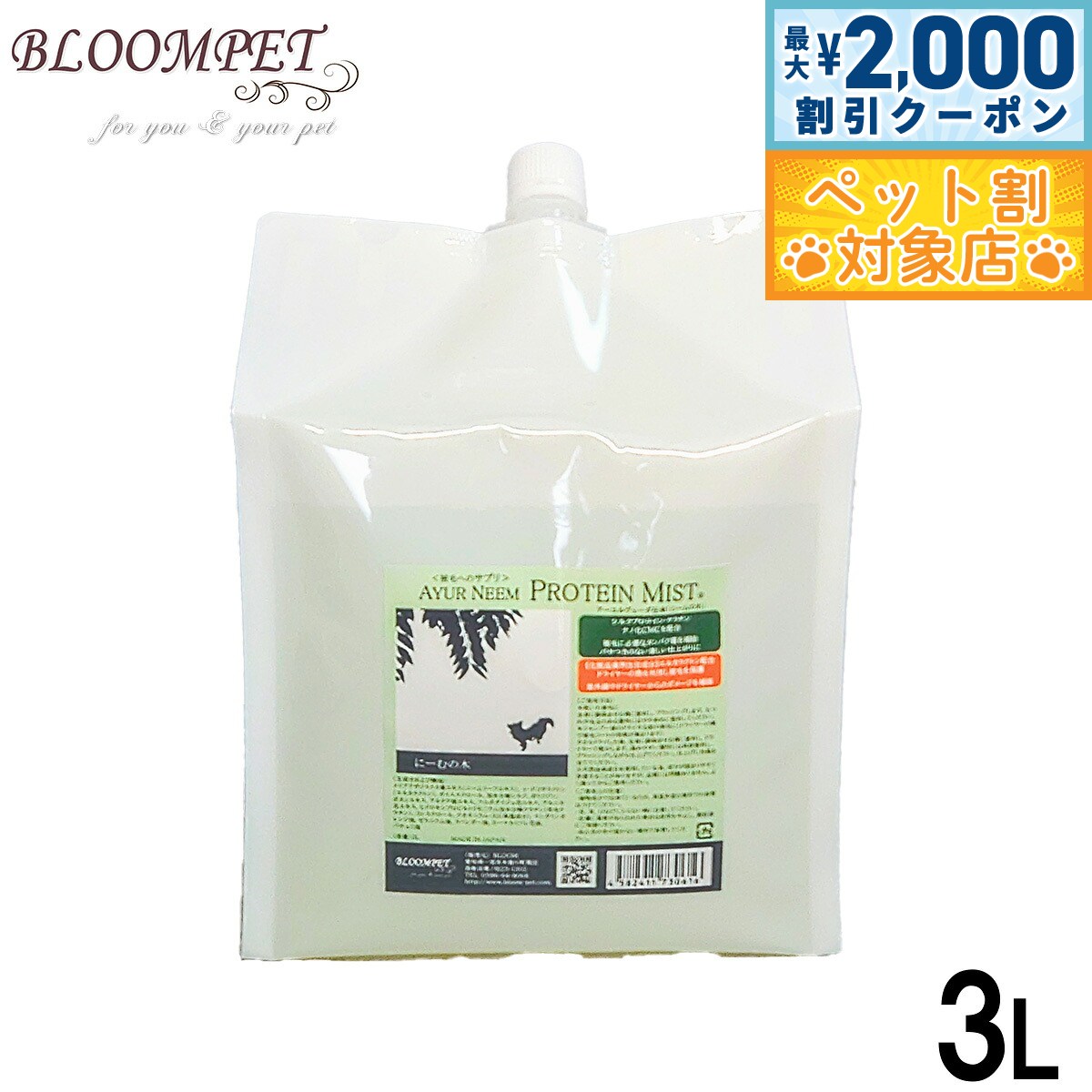 �ں���2000��OFF�����ݥ󡪡�Ź��ݥ���Ⱥ���62�ܡ��������ꡪ��BLOOM �������ˡ��� �ץ��ƥ���ߥ��� 3L������̵���� �ܥ�塼�ॢ�å� �ž夲 ...