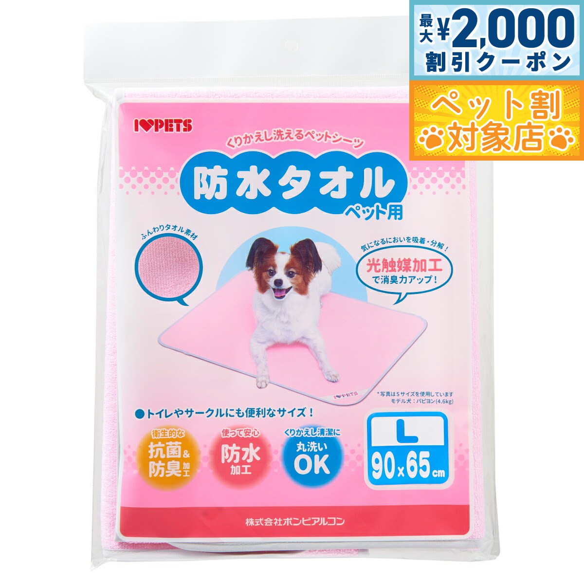 �ں���2000��OFF�����ݥ󡪡�Ź��ݥ���Ⱥ���62�ܡ��������ꡪ�ۥܥ�ӥ��륳�� ���꤫�������äƻȤ���ڥåȥ����� �ɿ奿���� L �ԥ� ���� �ɽ� ��...