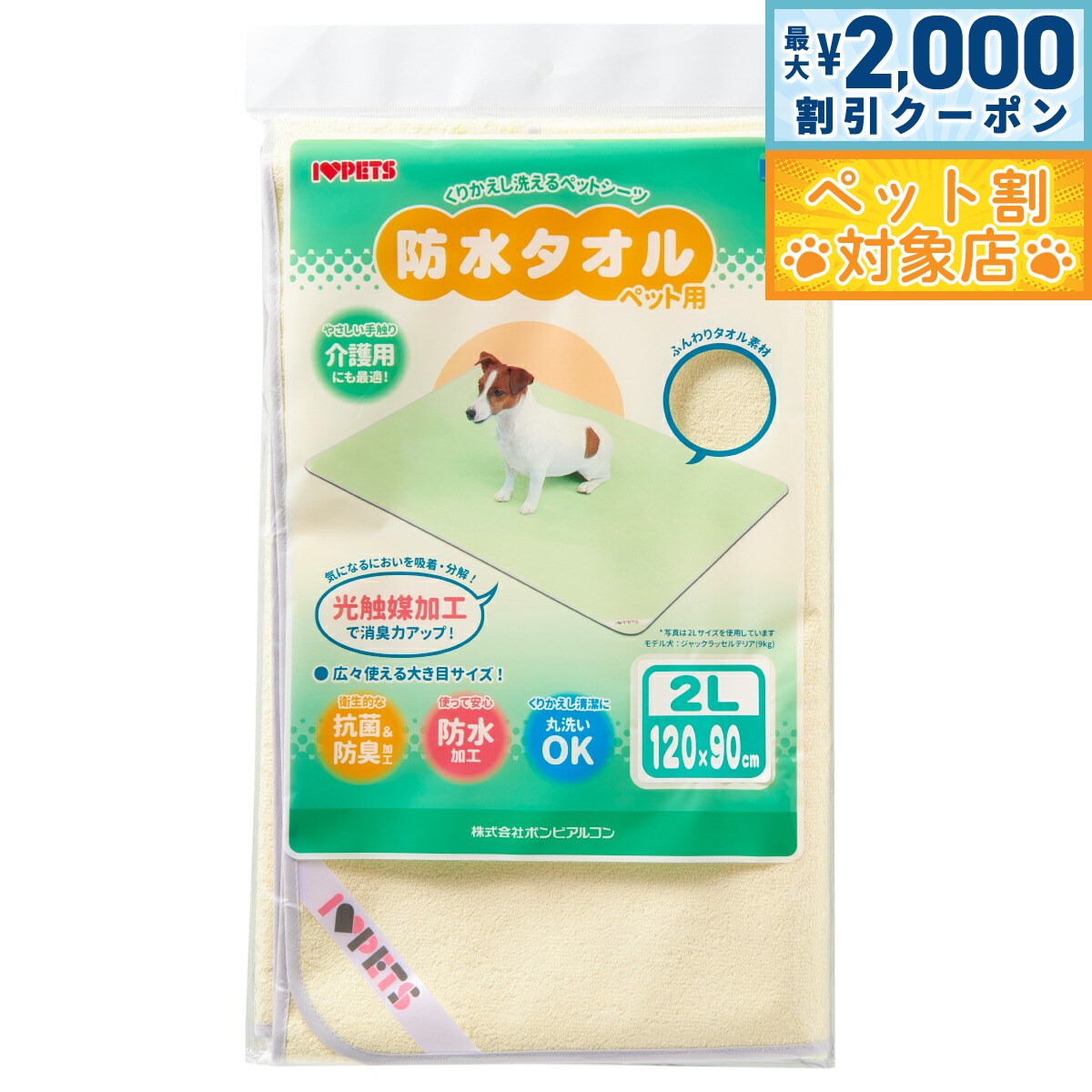 �ں���2000��OFF�����ݥ󡪡�Ź��ݥ���Ⱥ���62�ܡ��������ꡪ�ۥܥ�ӥ��륳�� ���꤫�������äƻȤ���ڥåȥ����� �ɿ奿���� 2L ��������������̵����...