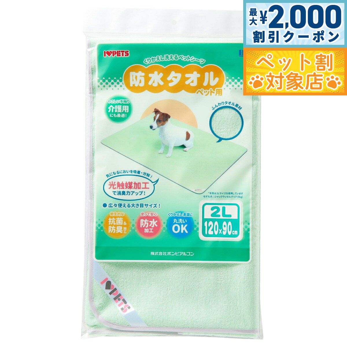 �ں���2000��OFF�����ݥ󡪡�Ź��ݥ���Ⱥ���62�ܡ��������ꡪ�ۥܥ�ӥ��륳�� ���꤫�������äƻȤ���ڥåȥ����� �ɿ奿���� 2L ���꡼�������̵����...