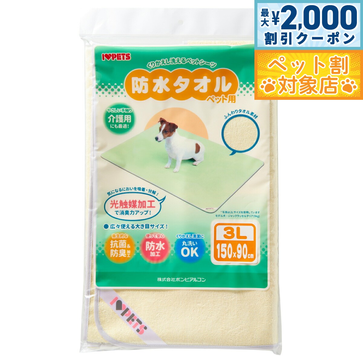 �ں���2000��OFF�����ݥ󡪡�Ź��ݥ���Ⱥ���62�ܡ��������ꡪ�ۥܥ�ӥ��륳�� ���꤫�������äƻȤ���ڥåȥ����� �ɿ奿���� 3L ��������������̵����...