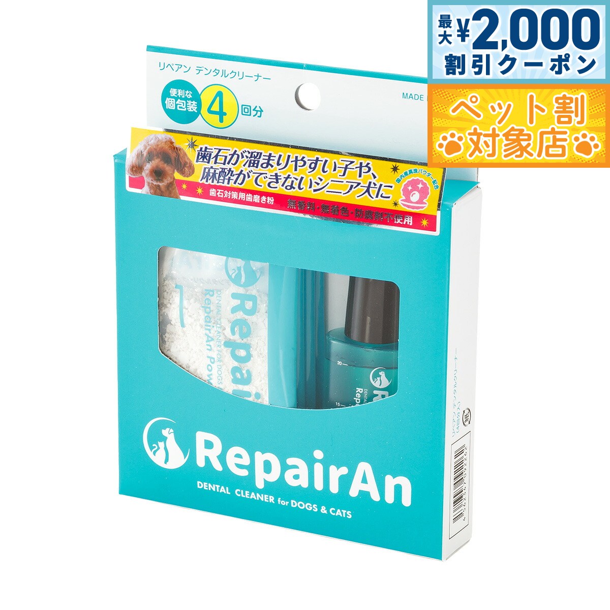 �ں���2000��OFF�����ݥ󡪡�Ź��ݥ���Ⱥ���62�ܡ��������ꡪ�ۥ�ڥ��� �ǥ󥿥륯�꡼�ʡ� 4��ʬ�� �� �ǥ󥿥륱�� ���᤭ �ϥߥ��� ���Х��� ̵ź...