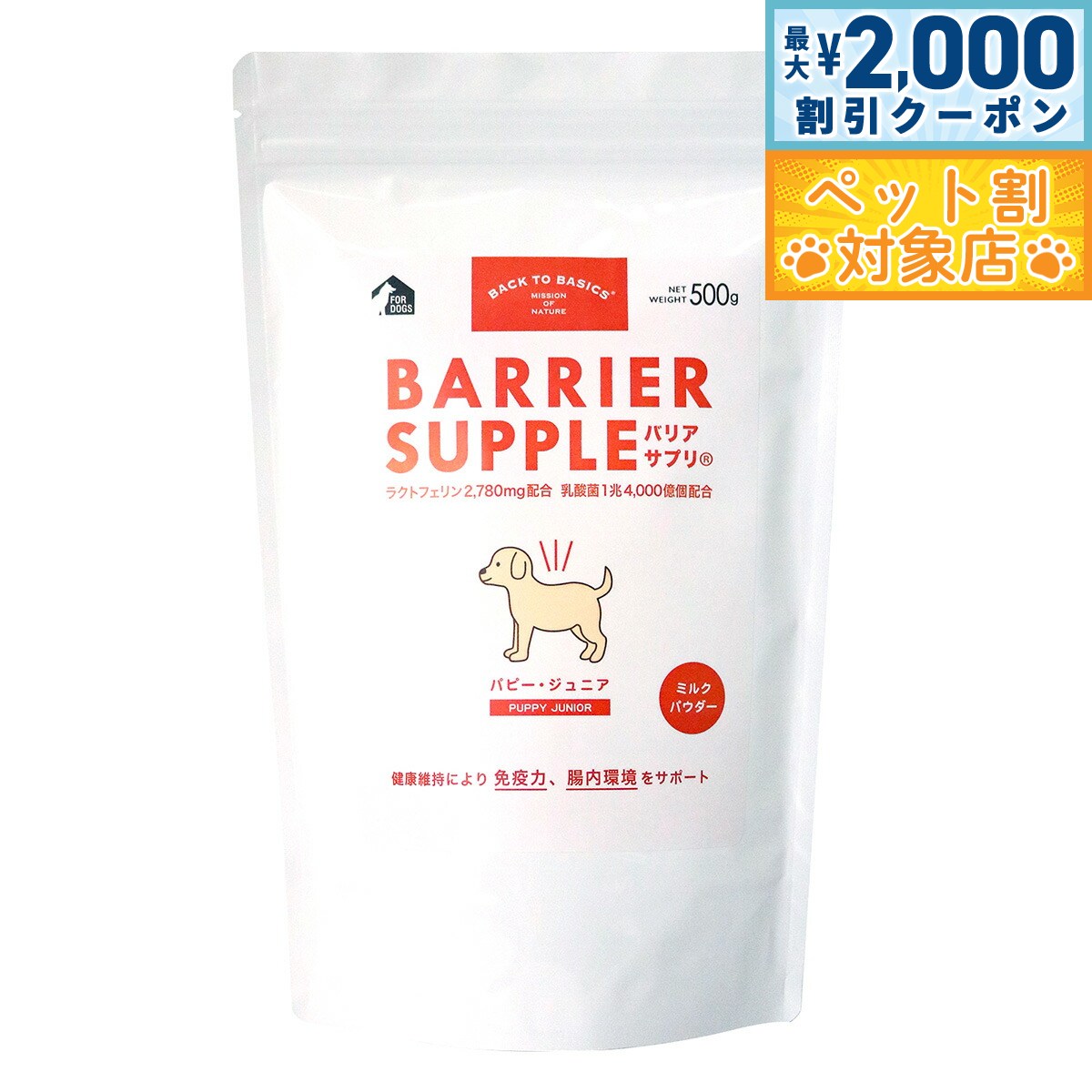 �ں���2000��OFF�����ݥ󡪡�Ź��ݥ���Ⱥ���62�ܡ��������ꡪ�ۥХꥢ���ץ� �ɥå� �ѥԡ� ����˥� 500g �� ���ץ���� ̵ź�� �� ������ ...