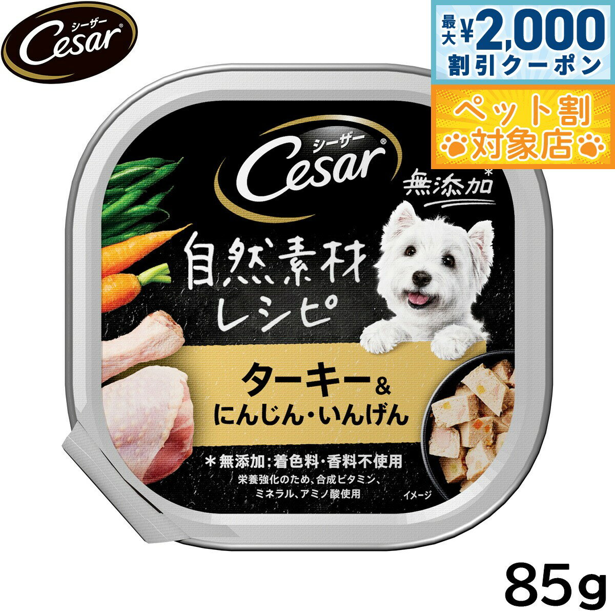 �ں���2000��OFF�����ݥ󡪡�Ź��ݥ���Ⱥ���62�ܡ��������ꡪ�ۥ������� �ɥå��ա��� �ȥ쥤 ������ �����Ǻ�쥷�� �����������ˤ󤸤� ���󤲤� 85...