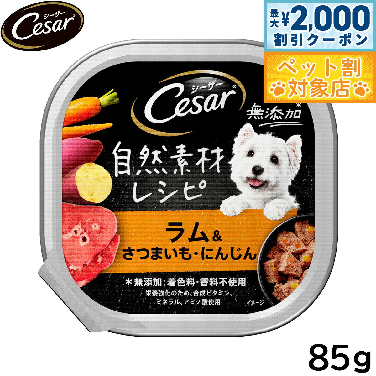 �ں���2000��OFF�����ݥ󡪡�Ź��ݥ���Ⱥ���62�ܡ��������ꡪ�ۥ������� �ɥå��ա��� �ȥ쥤 ������ �����Ǻ�쥷�� �������Ĥޤ��� �ˤ󤸤� 85g...