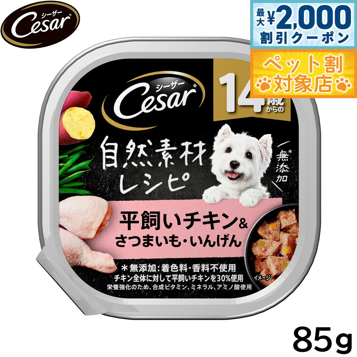 �ں���2000��OFF�����ݥ󡪡�Ź��ݥ���Ⱥ���62�ܡ��������ꡪ�ۥ������� �ɥå��ա��� �ȥ쥤 14�Ф��� �����Ǻ�쥷�� ʿ��������������Ĥޤ��� ����...