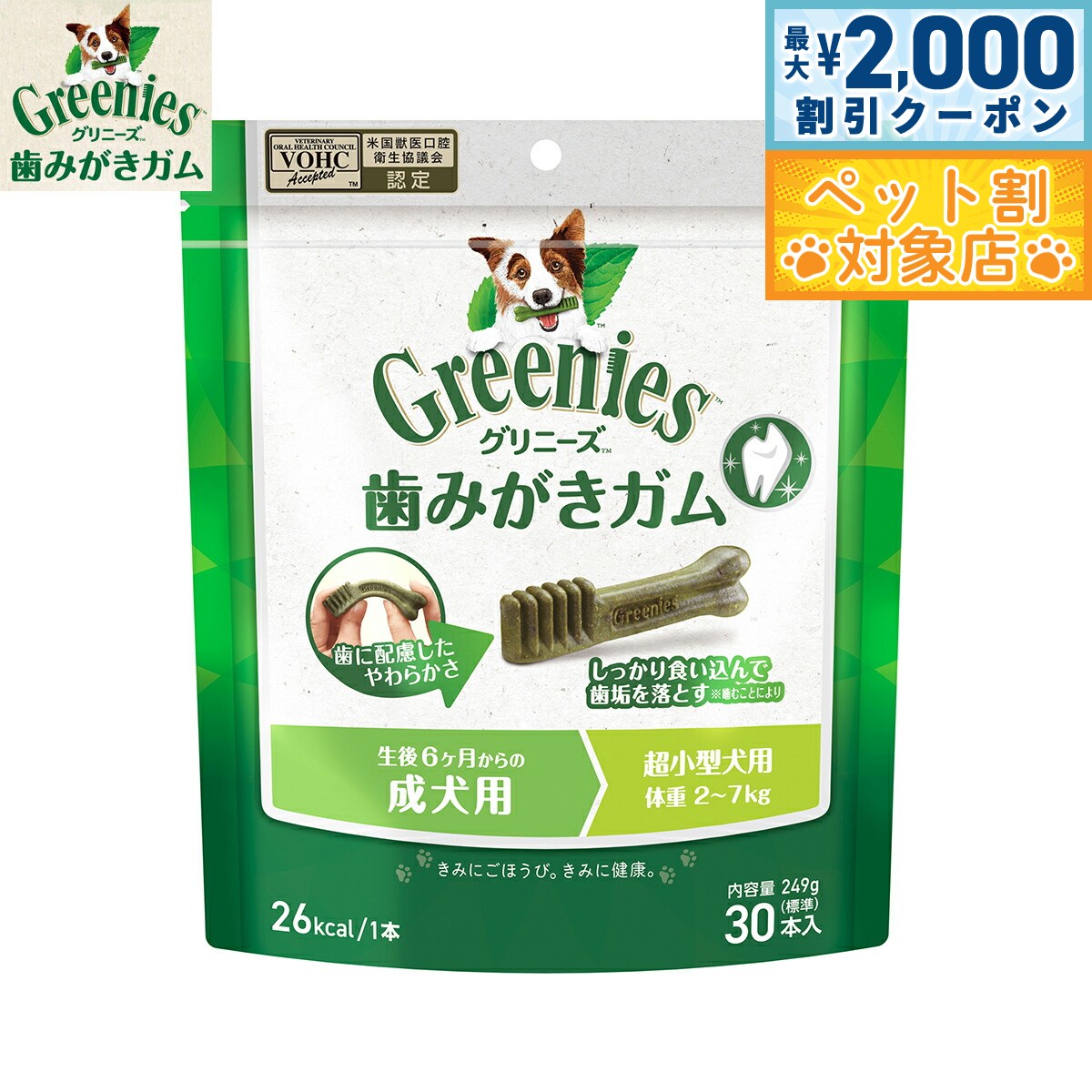 �ں���2000��OFF�����ݥ󡪡�Ź��ݥ���Ⱥ���62�ܡ��������ꡪ�ۥ���ˡ����ץ饹 ������ Ķ�������� �ν�2-7kg 30������ ���Ѥ���� ���� ���᤭...