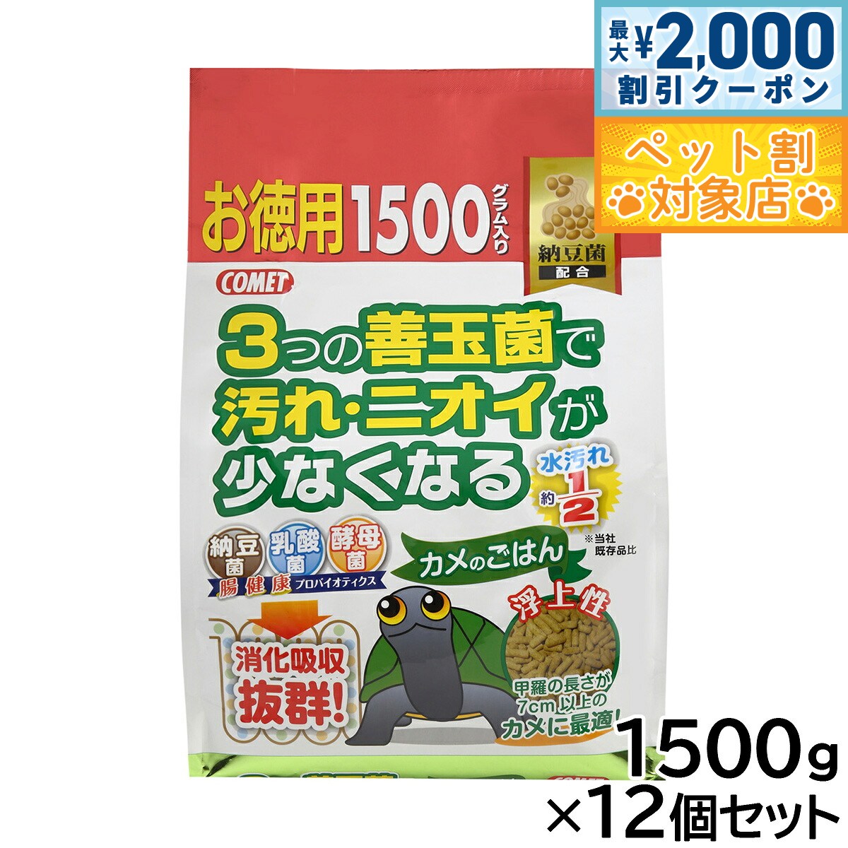 �ں���2000��OFF�����ݥ󡪡�Ź��ݥ���Ⱥ���62�ܡ��������ꡪ�ۥ���å� ����Τ��Ϥ� ǼƦ�� ������ 1500g��12�ĥ��å�