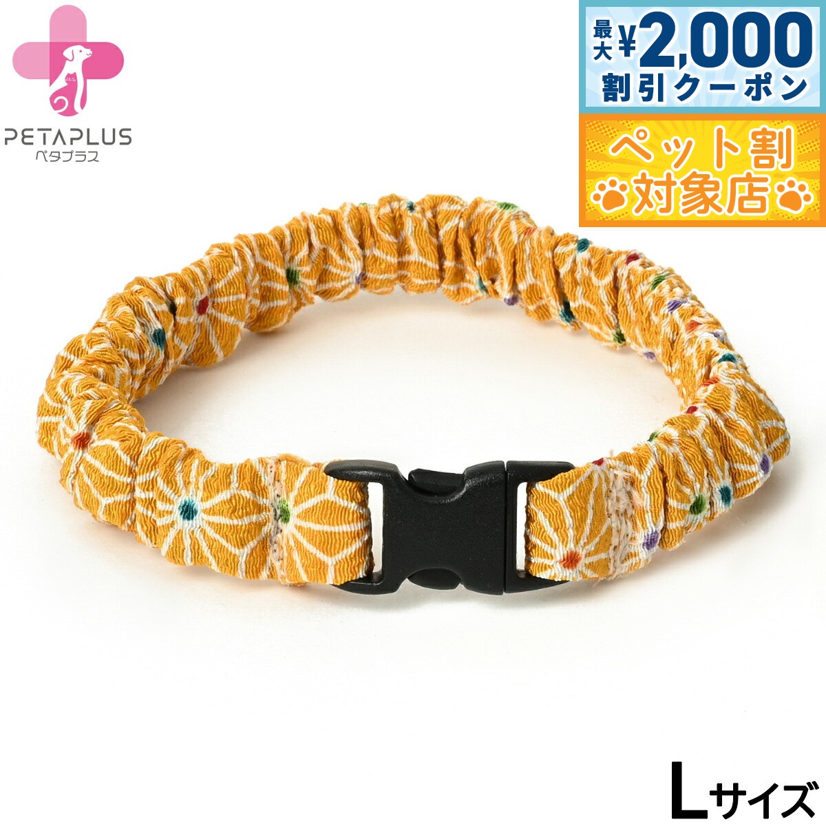 【最大2000円OFFクーポン！＆店内ポイント最大62倍！マラソン限定！】ペタプラス にゃんくるバンド（ち..