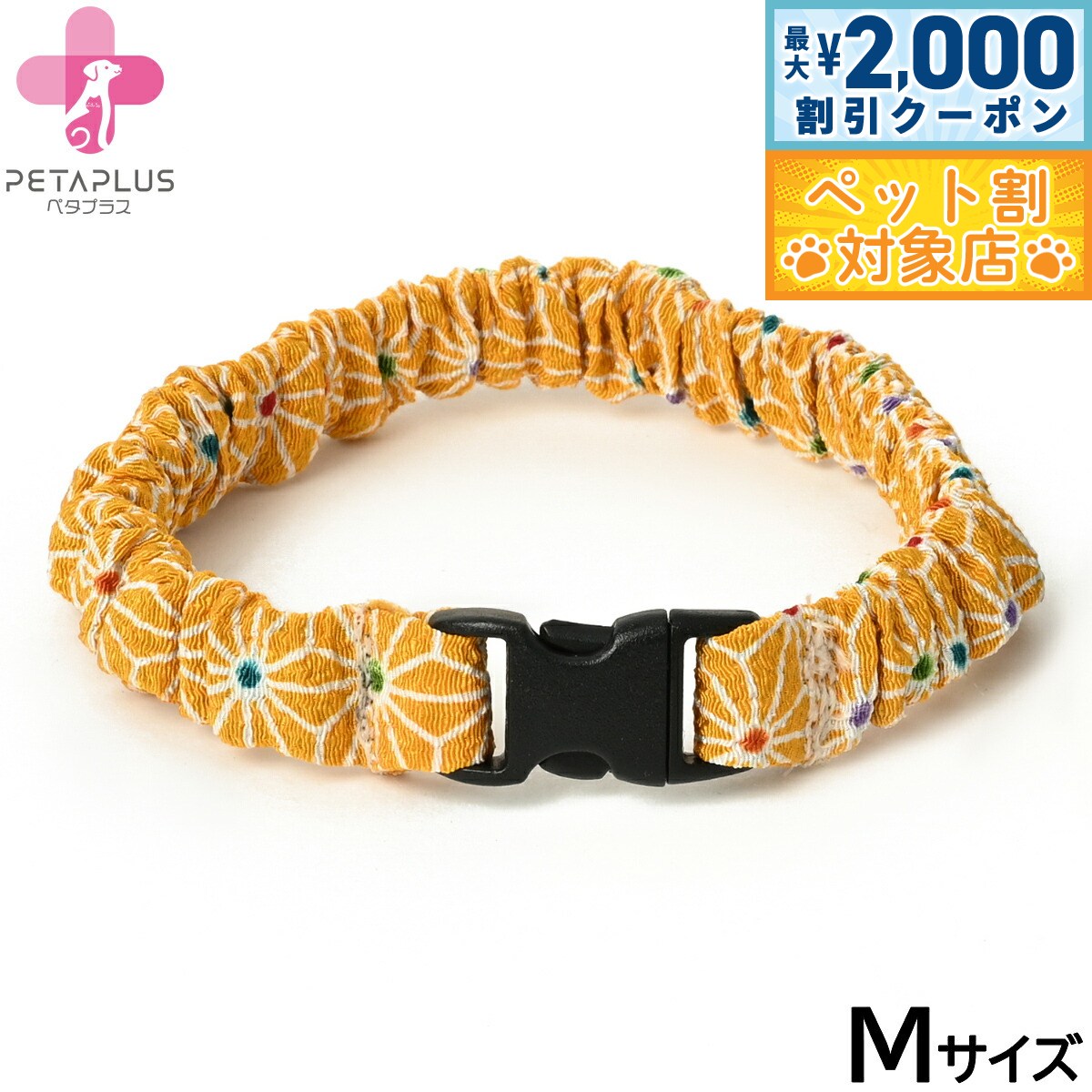 【最大2000円OFFクーポン！＆店内ポイント最大62倍！マラソン限定！】ペタプラス にゃんくるバンド（ち..