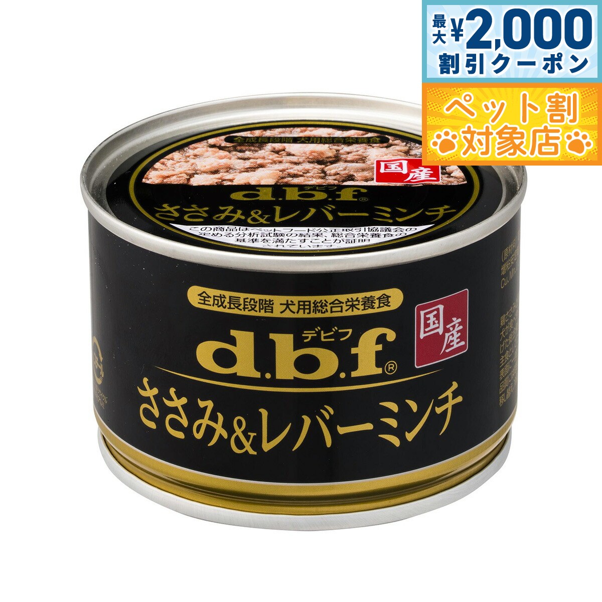 �ں���2000��OFF�����ݥ󡪡�Ź��ݥ���Ⱥ���62�ܡ��������ꡪ�ۥǥӥ� d.b.f �����ߡ���С��ߥ�� �� �����åȥա��� �̵� ������ܿ����ܿ� ��...