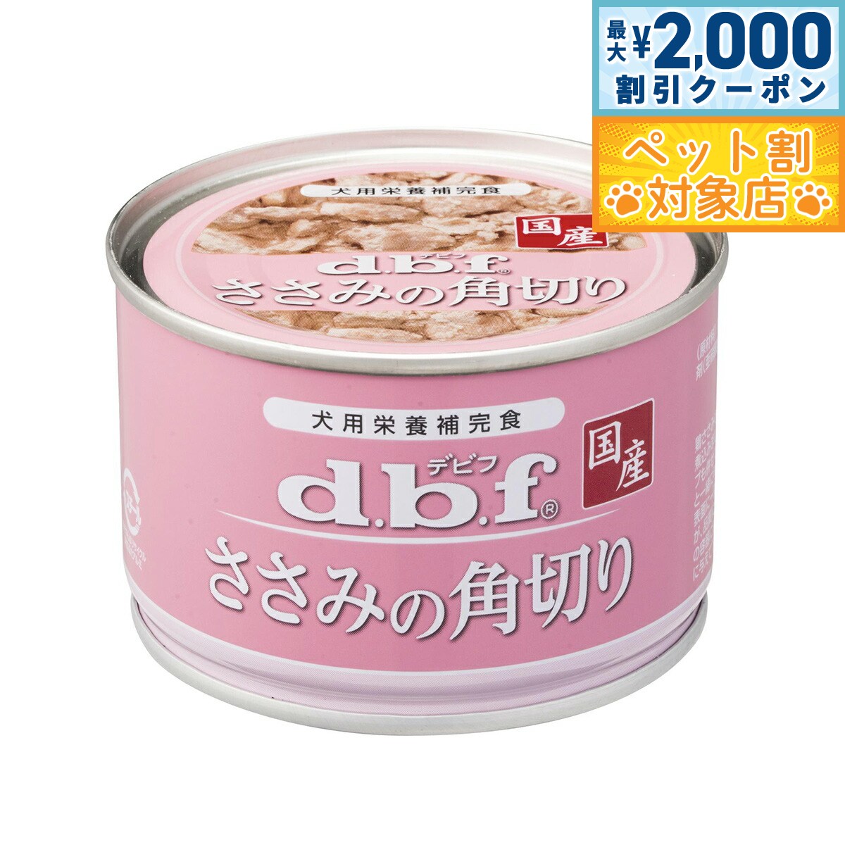 �ں���2000��OFF�����ݥ󡪡�Ź��ݥ���Ⱥ���62�ܡ��������ꡪ�ۥǥӥ� d.b.f �����ߤγ��� �� �����åȥա��� �̵� �� ̵ź��