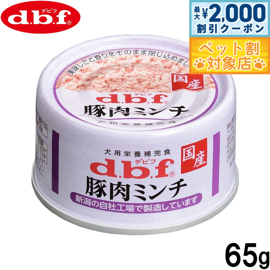 �ں���2000��OFF�����ݥ󡪡�Ź��ݥ���Ⱥ���62�ܡ��������ꡪ�ۥǥӥ� d.b.f �ɥå��ա��� �����ߥ�� ���ѱ����䴰�� 65g �� ��