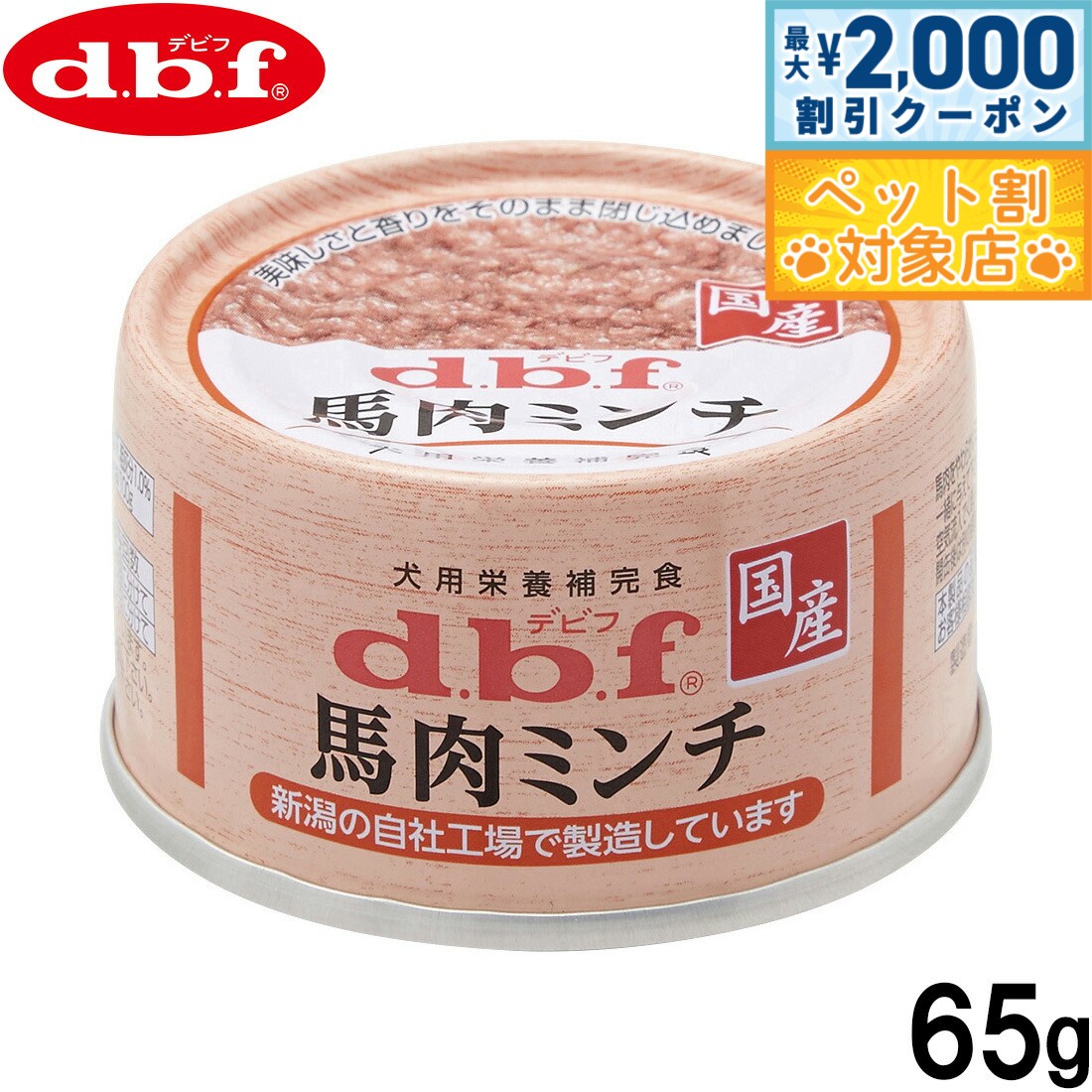 �ں���2000��OFF�����ݥ󡪡�Ź��ݥ���Ⱥ���62�ܡ��������ꡪ�ۥǥӥ� d.b.f �ɥå��ա��� �����ߥ�� ���ѱ����䴰�� 65g �� ��