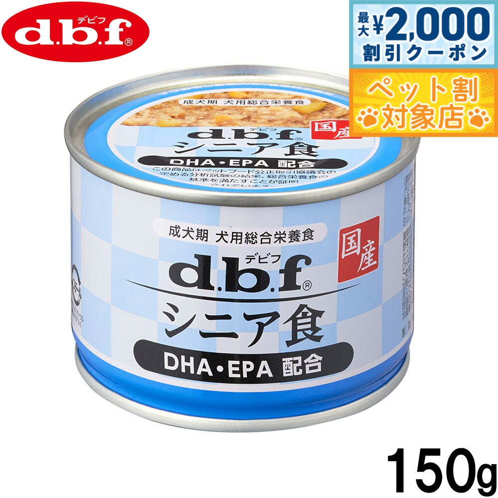 �ں���2000��OFF�����ݥ󡪡�Ź��ݥ���Ⱥ���62�ܡ��������ꡪ�ۥǥӥ� d.b.f �ɥå��ա��� ���˥��� DHA EPA�۹� 150g �� ��