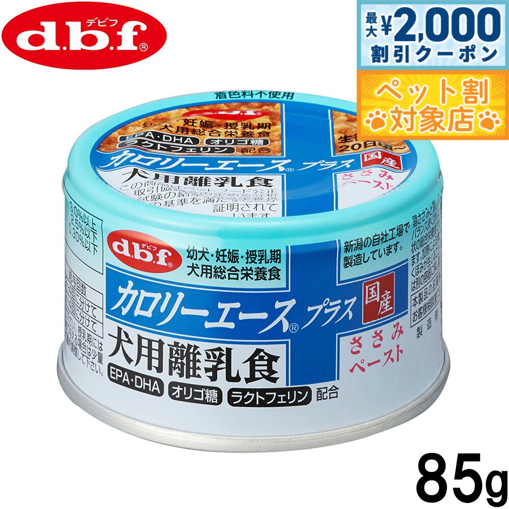 �ں���2000��OFF�����ݥ󡪡�Ź��ݥ���Ⱥ���62�ܡ��������ꡪ�ۥǥӥ� d.b.f �����꡼�������ץ饹 �ɥå��ա��� ����Υ���� �����ߥڡ����� 85g...