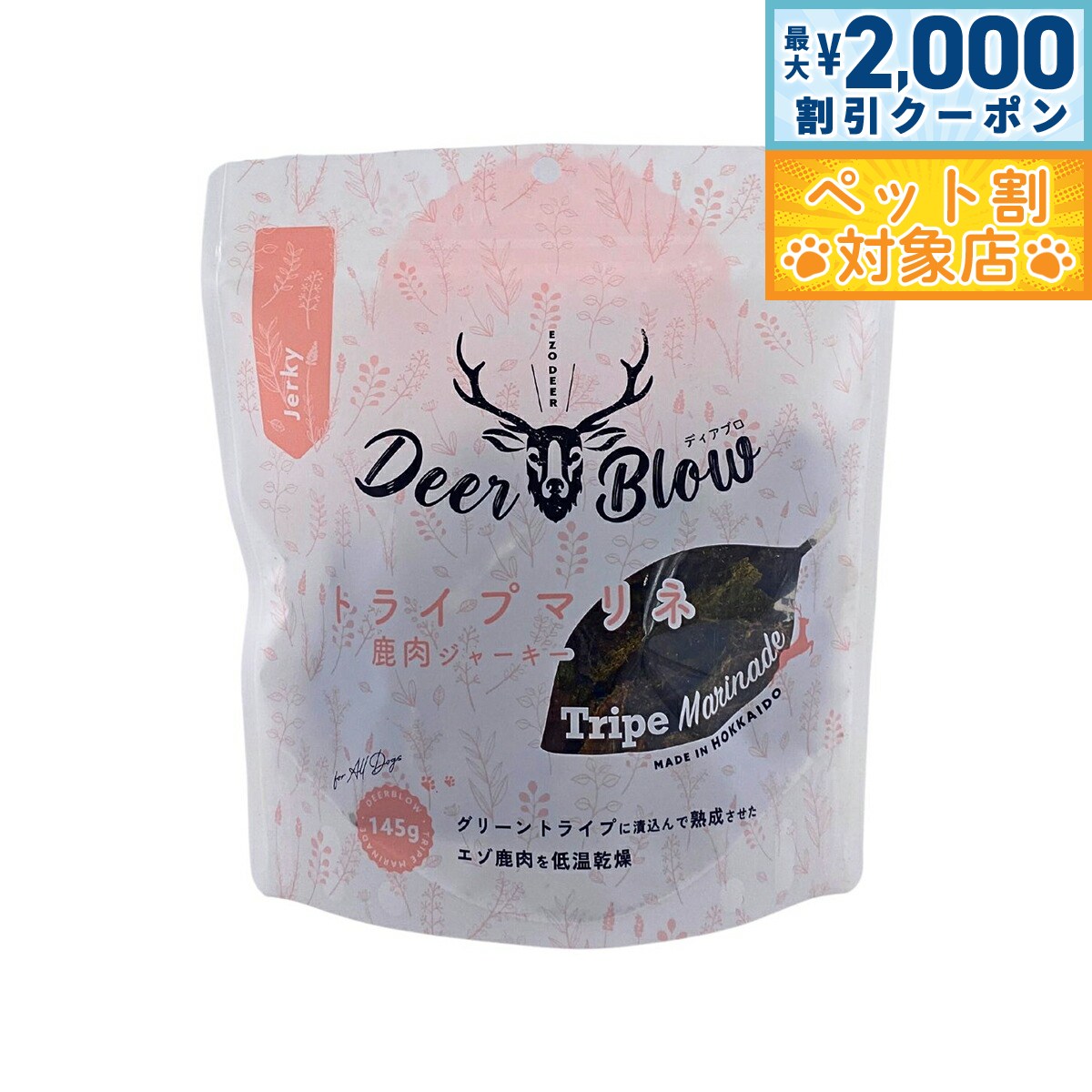 �ں���2000��OFF�����ݥ󡪡�Ź��ݥ���Ⱥ���62�ܡ��������ꡪ�ۥǥ����֥� DEER BLOW ���Ѥ���� �ȥ饤�ץޥ�� �����������㡼���� 145g ...